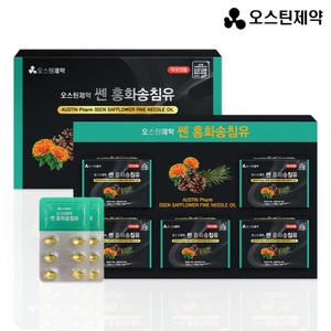 오스틴제약 쎈 홍화송침유 120캡슐 1박스 (2개월분) / 홍화씨유 솔잎기름 송침유