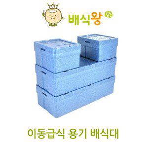 이동배식 배식왕  예림푸드 이동급식 용기배식대,배식세트