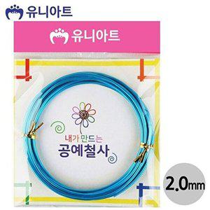 [셀러허브 패션][JHQRKQN7_4B](철사) 공예철사 (2.0mm) (진하늘) G25