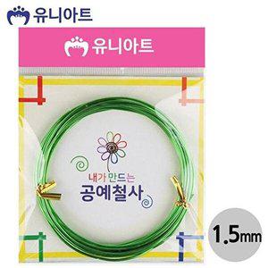 [셀러허브 패션][JHQRKQOW_4B](철사) 공예철사 (1.5mm) (연두) G12