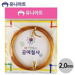 [셀러허브 패션][JHQRK2Z9_4B](철사) 공예철사 (2.0mm) (금색) G25