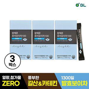 왕혜문 퓨어보이차100 라이트 3박스(60포)