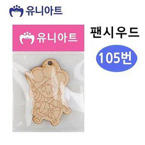 [셀러허브 패션][JHQRFDPH_4B]팬시우드 (105번) 매트 G10