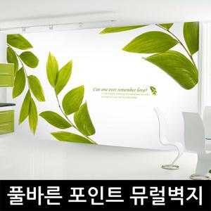 [크레용벽지]  내츄럴 나뭇잎 풀바른 포인트 뮤럴벽지