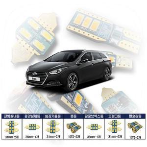 [KGPQSLFY_4B]i40 웨건 자동차실내LED 모던 자동차 등 세트