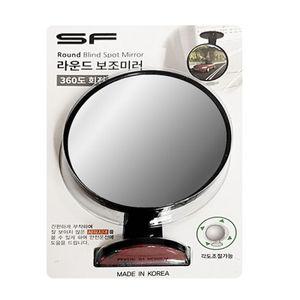 SF 라운드 보조미러 (SF0121) 안전거울 사이드미