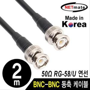 [JH2QR1PQ_51]BNC 고주파 동축 케이블(주석도금 연동선 2m