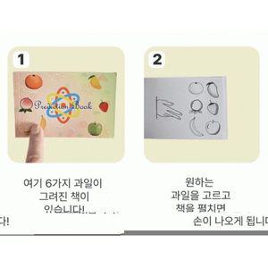 션북(6번 컬러링북) 매직북 연출 추천제품 마술