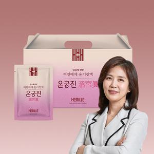 헤밀레 김소형 원장 온기진액 온궁진 30포_1박스 / 여성 건강 달임진액 온궁진 쑥차, 당귀차, 익모초