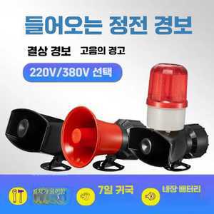 저수위 경보기 양어장 정화조 물부족 수위센서 감지기 물탱크 수영장 알람 집수정 제품
