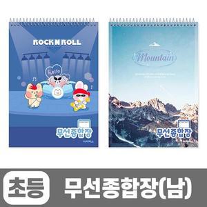 [JHQSW19P_52GC]3000 무선종합장 CR-남 (랜덤발송)