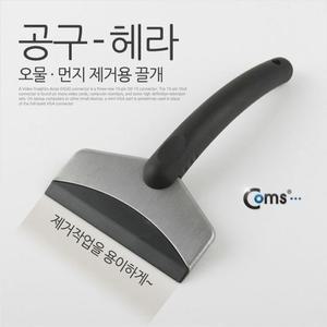 [ME99M0R9_52CE]Coms 랜공구 공구 헤라
