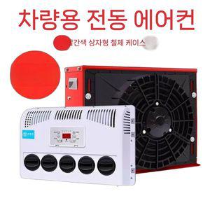 화물차 냉방기 무시동 12V 차박용 무시동에어컨 DC 에어컨 냉매주입