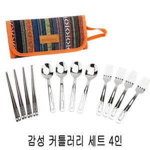 [JH8O0RQV_53D4]감성 등산장비 커틀러리세트 4인가족용