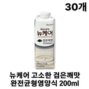 뉴케어 고소한 검은깨맛 완전 균형영양식 200ml x 30팩 (총30개)