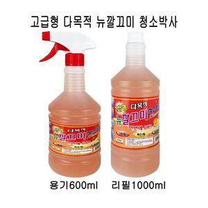 다목적 초강력 찌든때 세정제 뉴깔끄미 청소박사 -O깔그미세제 깔끄미세제