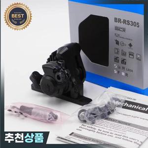 도로 자전거 유압 브레이크 RS305 켈리퍼