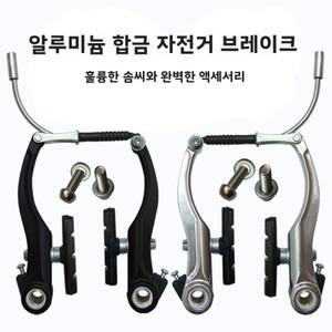 알루미늄 합금 자전거 브레이크 부품 장치 산악 손잡이 선