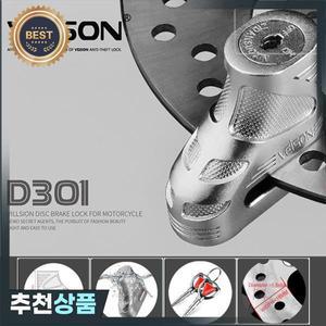 Veison 오토바이 D301 디스크 잠금 자전거 방수  브레이크 로터 장치