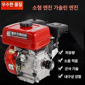 168 170F 소형 가솔린 엔진 기계 아세아농기계 경운기 경작기 농업용