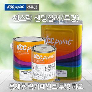 센스락 샌딩실러 4L(투명) 락카/목재용/하도/쌘딩/인테리어/속건형/살오름성