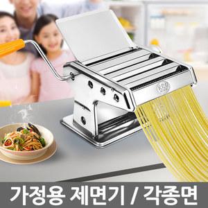 가정용 제면기 칼국수 국수 만두 200 국수면뽑는기계 타 기본형 면뽑는 소형 두께조절