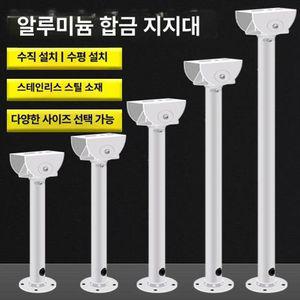현관 씨씨티비 거치대 실외 홈캠 감시 L자 브라켓 고정폴대 높이