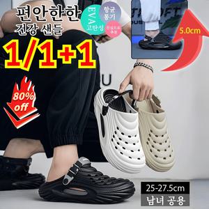 1/1+1[남녀 공용] 5cm 키높이 아치 서포트 두가지 착용법 남성 통기 구멍 샌들 무중력 슬리퍼 EVA 사무실 슬리퍼
