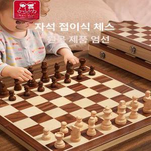 고급 체스판 세트 게임 대형 체스 원목 선물용 보드 우드 나무 체스게임 휴대용 금속
