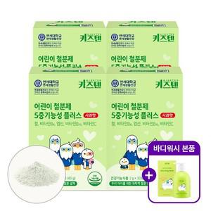 +바디워시 본품)연세 키즈텐 유아 철분 어린이 철분제 5중기능성 플러스 사과맛 2g x 30포  4박스