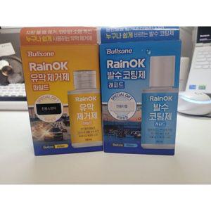 [불스원] 레인OK 유막제거제 마일드 100ml+발수코팅제 래피드 100ml