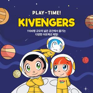 [천안] 키벤저스 보호자 이용권(7/21~8/24)