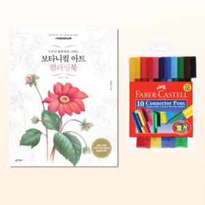 어른용 색칠하기 컬러링북 플라워 10색 일러스트컬러링북 색칠하기도안 성인용색칠