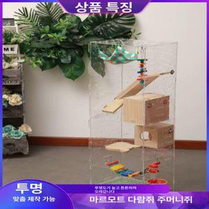 사육장 풀세트 피그미다람쥐 햄스터케이지 2층집