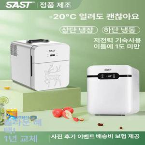 초미니 냉장고 화장품 자취 무소음 냉온장고 무소음