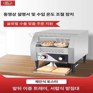 업소용토스트기 대용량 토스터기 빵굽는기계 펜션