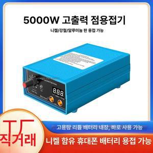 스폿 용접기 스포트 18650 DIY 회로 충전식