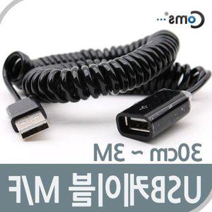 USB연결 연장 케이블short MF형. AM to AFAA USB잭