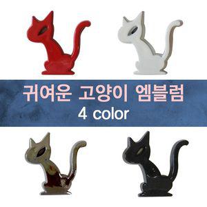 고양이(CAT)엠블럼-메탈