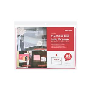 8854 A4 인포프레임 가로 사출아크릴 벽면 유리문 부착 게시 양면가능