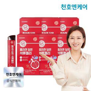 [천호엔케어] [천호엔케어] 콜라겐 담은 석류 젤리 14포 6박스
