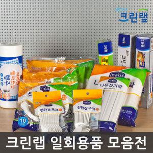 크린랩 일회용 친환경접시 공기 수저 포크 나무젓가락