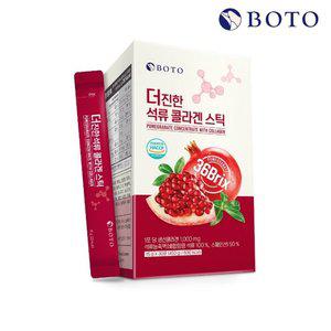 [보뚜] 더 진한 석류 콜라겐 스틱 15g 30포 x 1박스