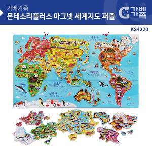 [BZHJ189N_51]KS4220 몬테소리플러스마그넷세계지도퍼즐