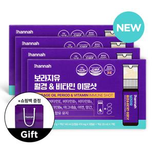 한나 보라지유 월경&비타민 이뮨샷 4주세트 (4box 28개입) 