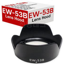 캐논 EW-53B 호환 렌즈후드 RF-S 10-18mm F4.5-6.3 IS STM 전용