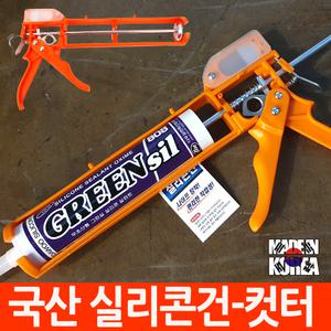 국산 실리콘건 컷터타입 접착제 마감제 보수 방수 마스킹테이프 욕실 수리 수공구 곰팡이제거 외장 리폼