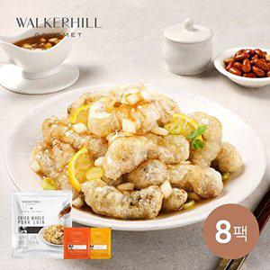 [워커힐]워커힐 고메 통등심탕수육 8팩+소스 8팩(새콤4+매콤4)