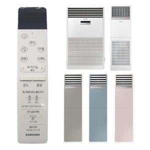 삼성 업소용 스텐딩 에어컨 냉난방기 온풍기 정품 통합 리모컨 AR-BH00