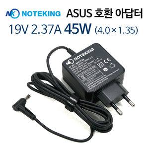 ASUS 젠북 비보북 19V 2.37A 45W 외경 4.0mm 노트북용 전원 어댑터 케이블 충전기